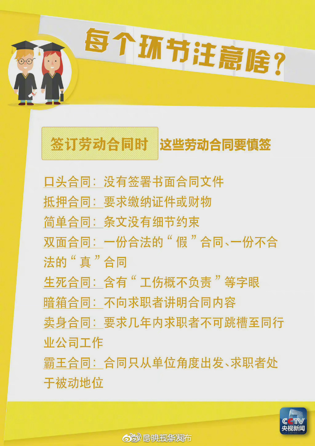 “昆明五华发布”微博