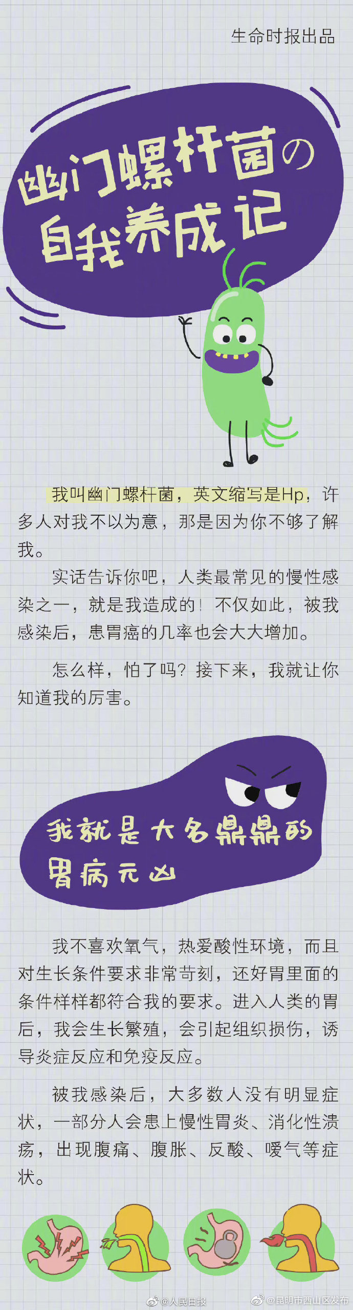 昆明市西山区发布