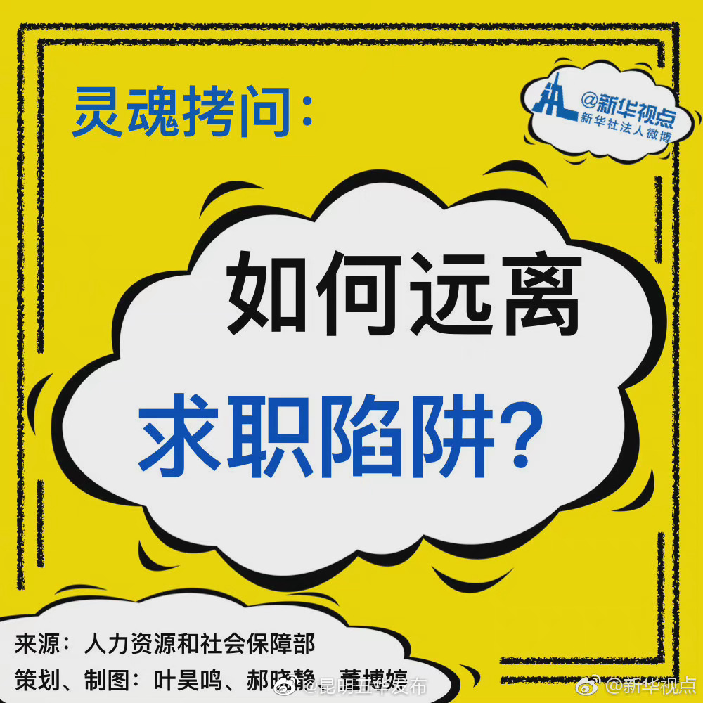 “昆明五华发布”微博