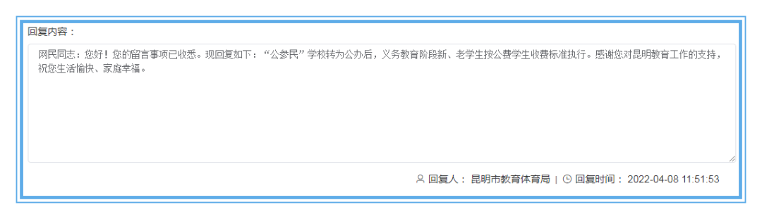 掌上春城微信公众号