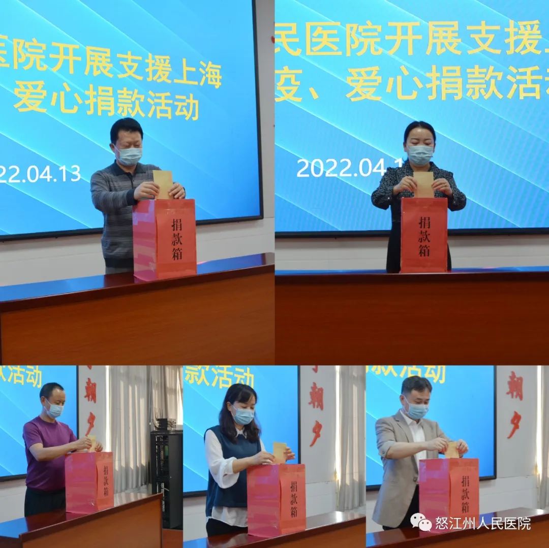 怒江州人民医院