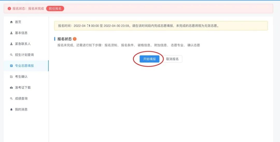 云南省招生考试院