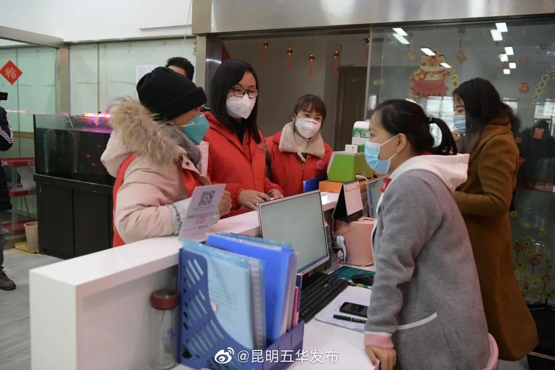 “昆明五华发布”微博