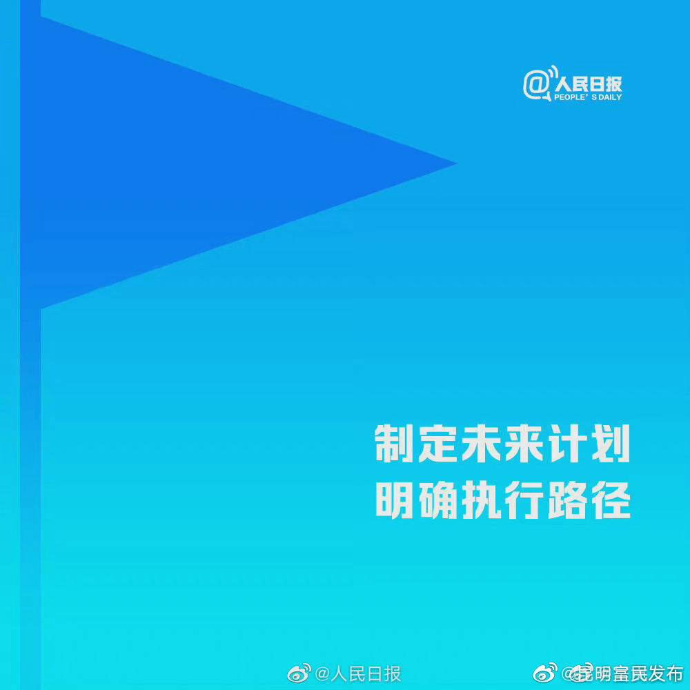 “昆明富民发布”微博