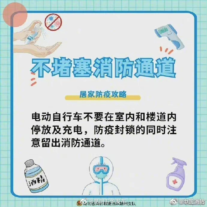 “昆明五华发布”微博