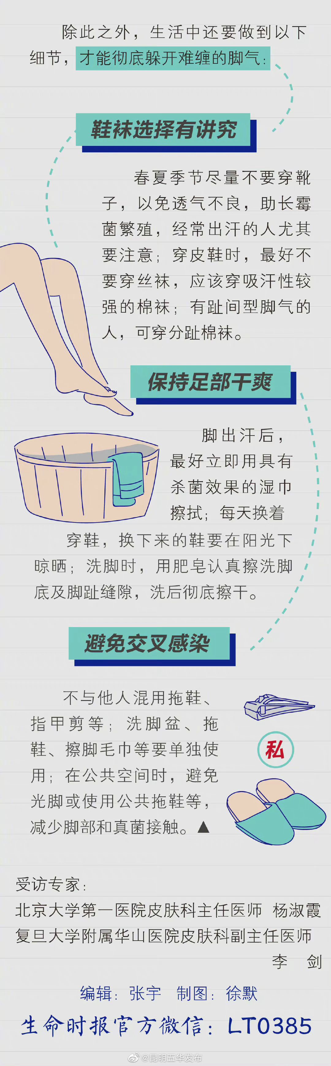 “昆明五华发布”微博