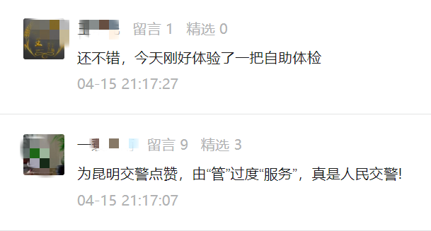 昆明交警