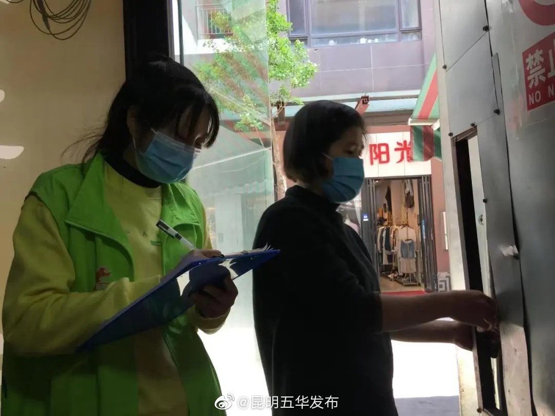 “昆明五华发布”微博