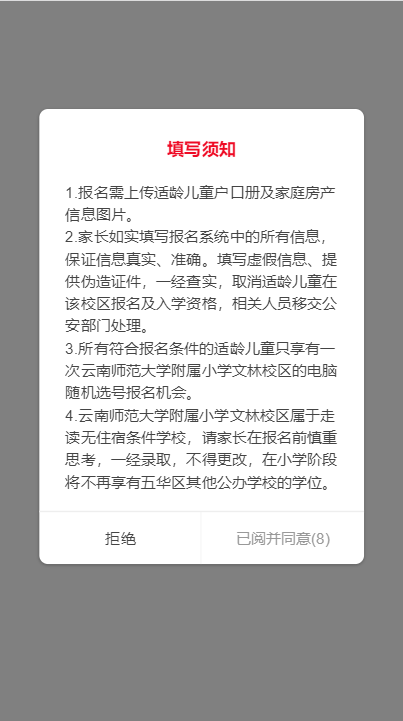 掌上春城微信公众号