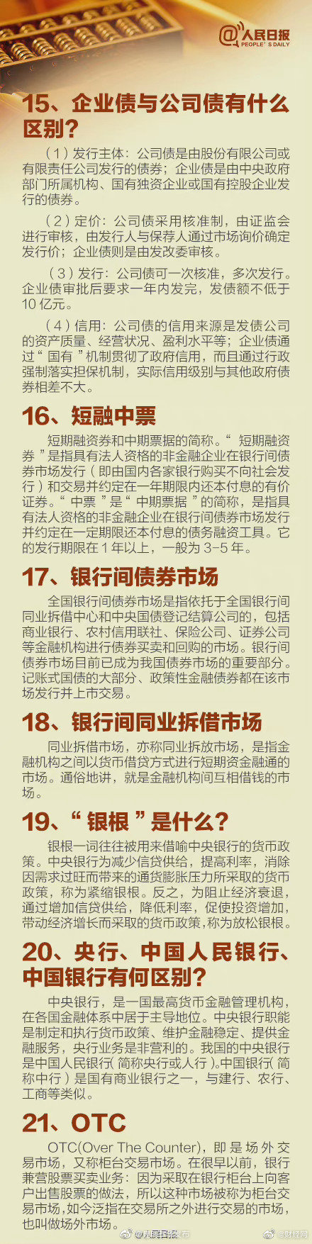 “昆明五华发布”微博