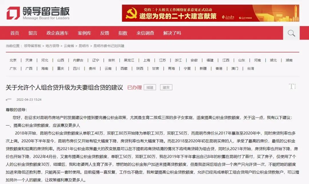 掌上春城微信公众号