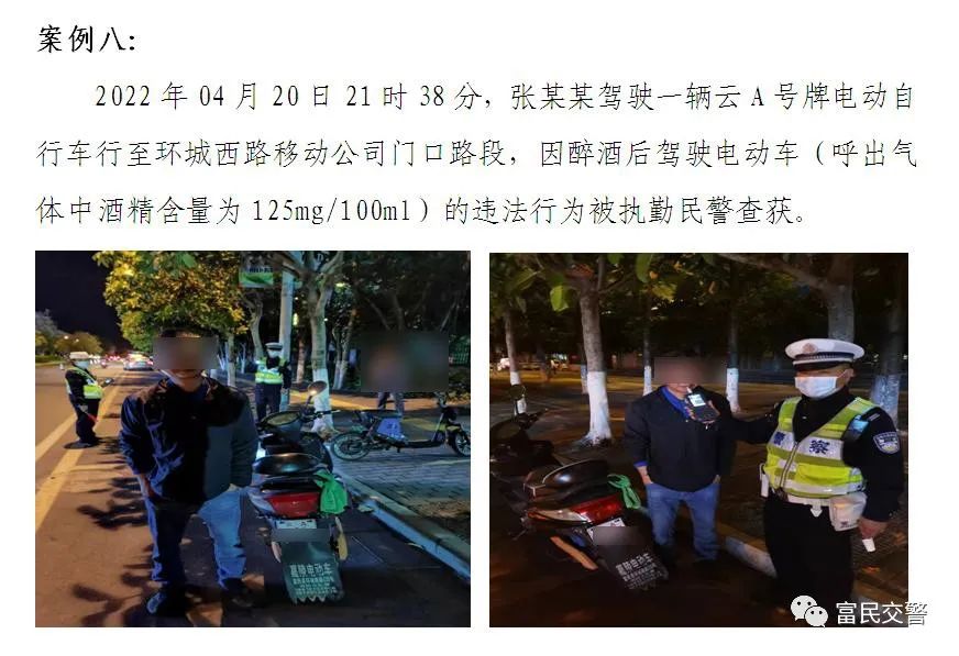 富民交警(微信)