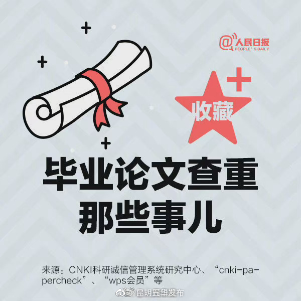 “昆明五华发布”微博