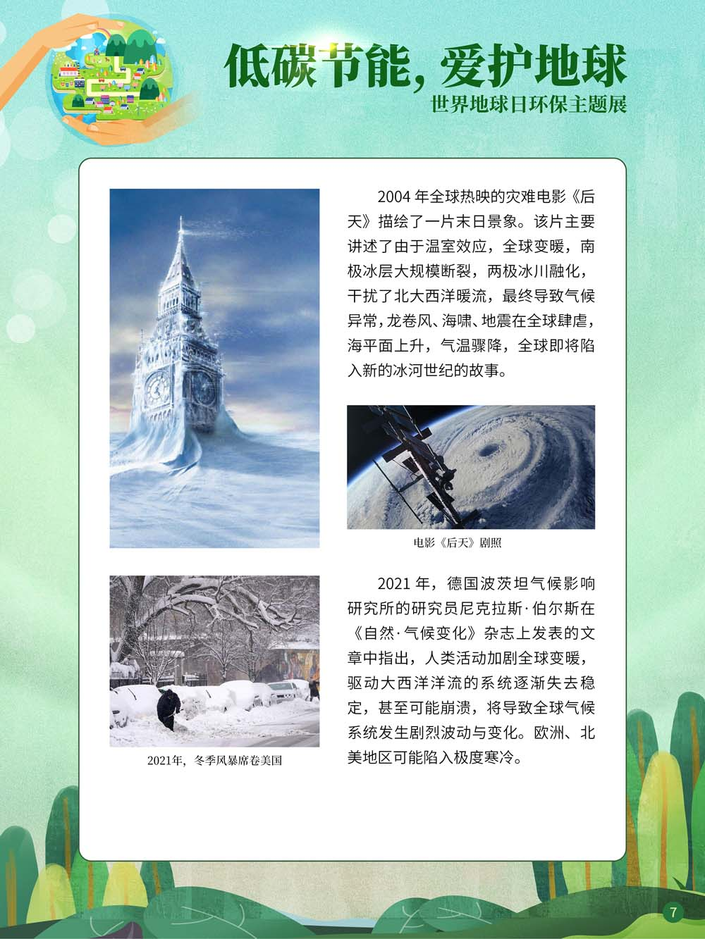 云南省图书馆