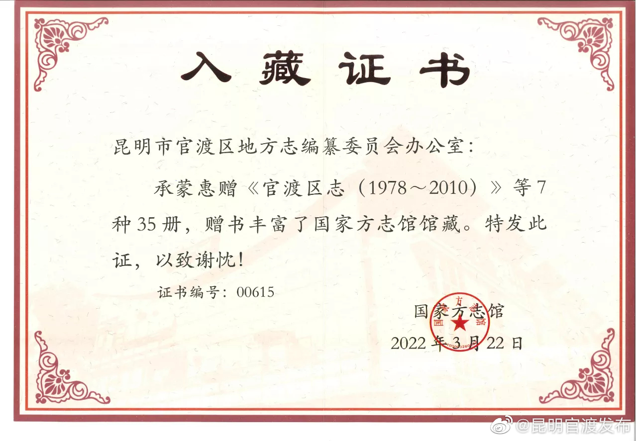 “昆明官渡发布”微博