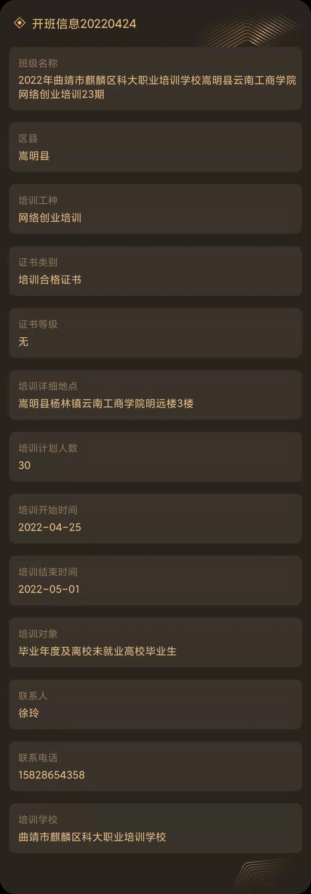 昆明市劳动就业服务局