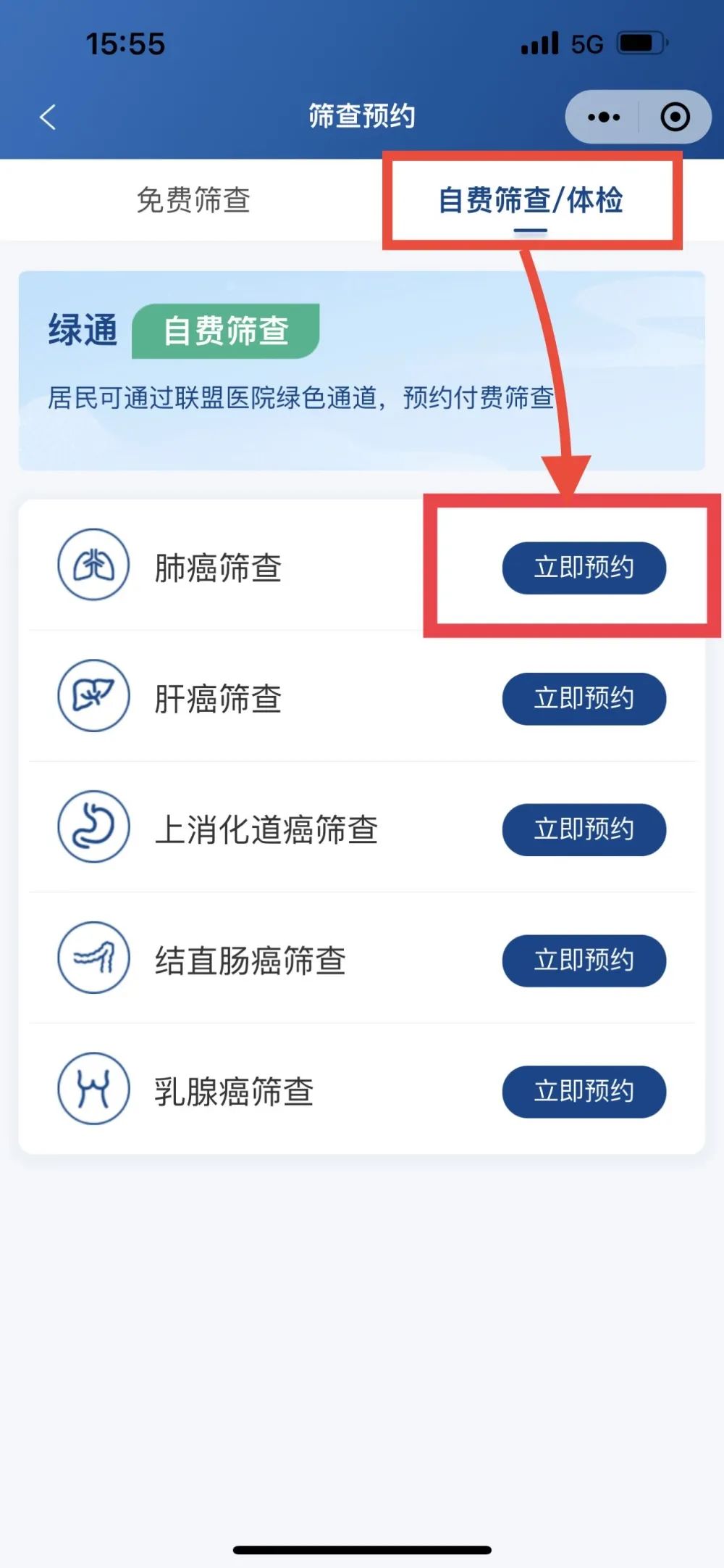 云南卫生12320