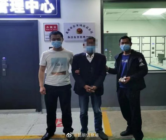 曲靖一出纳贪污公款40余万元 潜逃28年后哭着“回家”