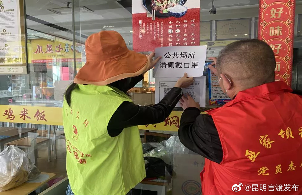 “昆明官渡发布”微博