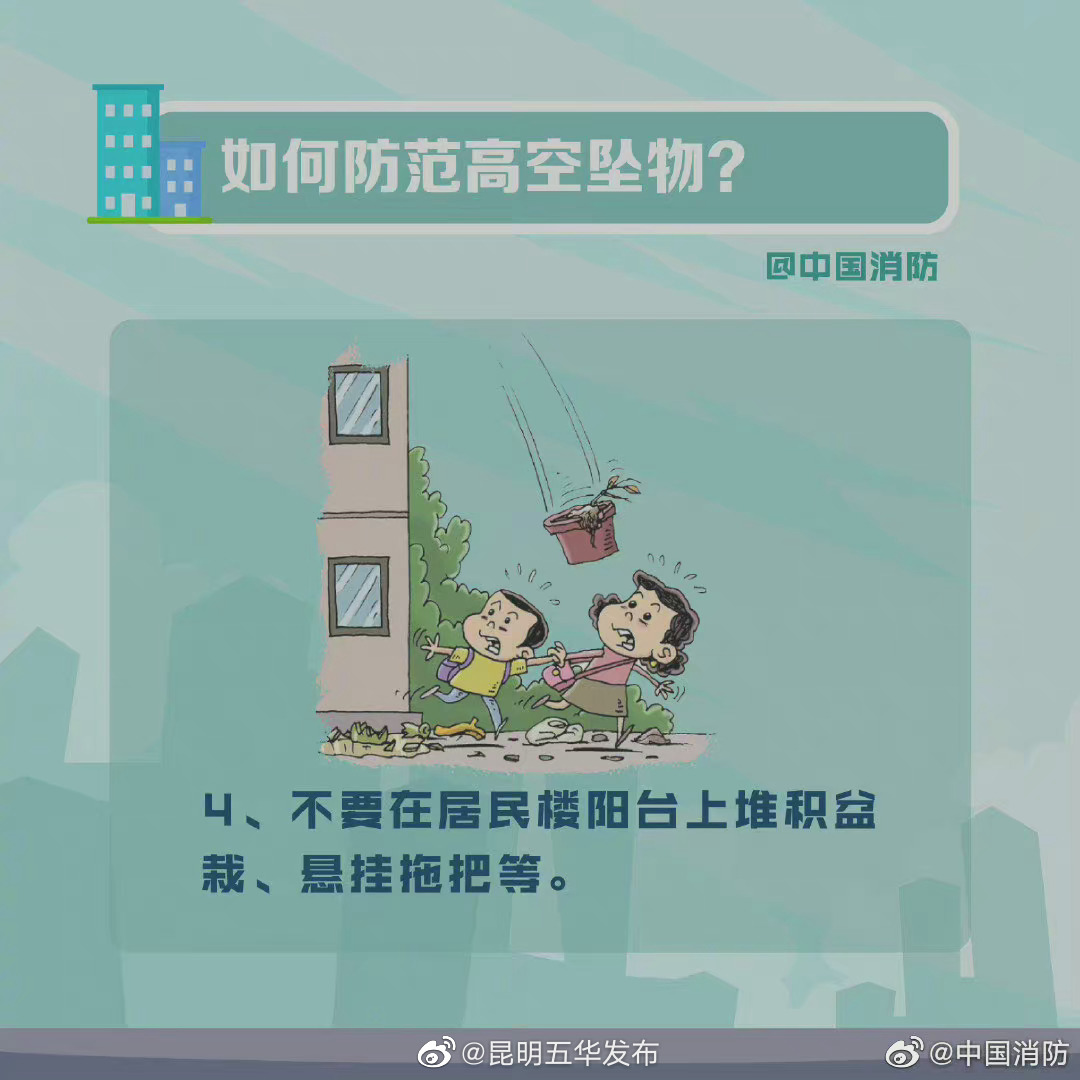 “昆明五华发布”微博