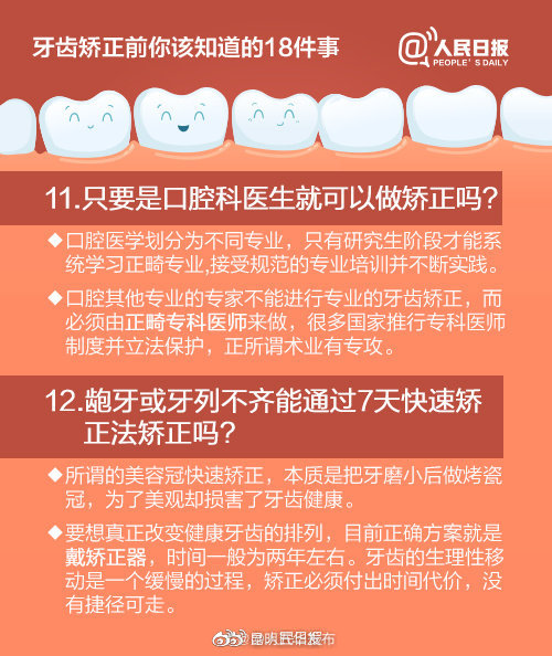 “昆明五华发布”微博