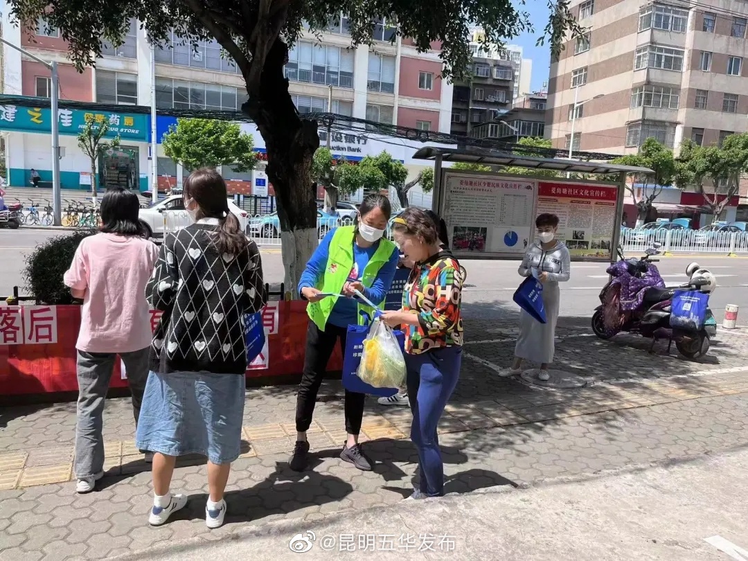 “昆明五华发布”微博