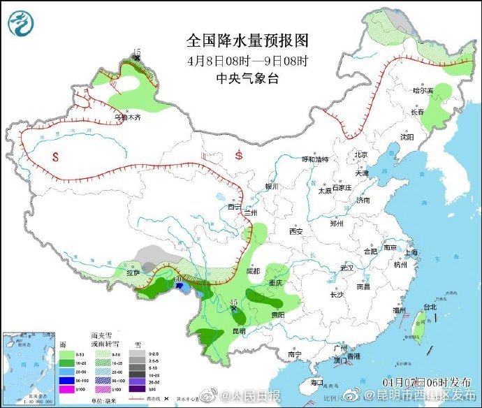 昆明市西山区发布
