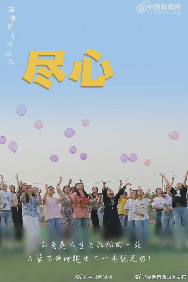 昆明市西山区发布