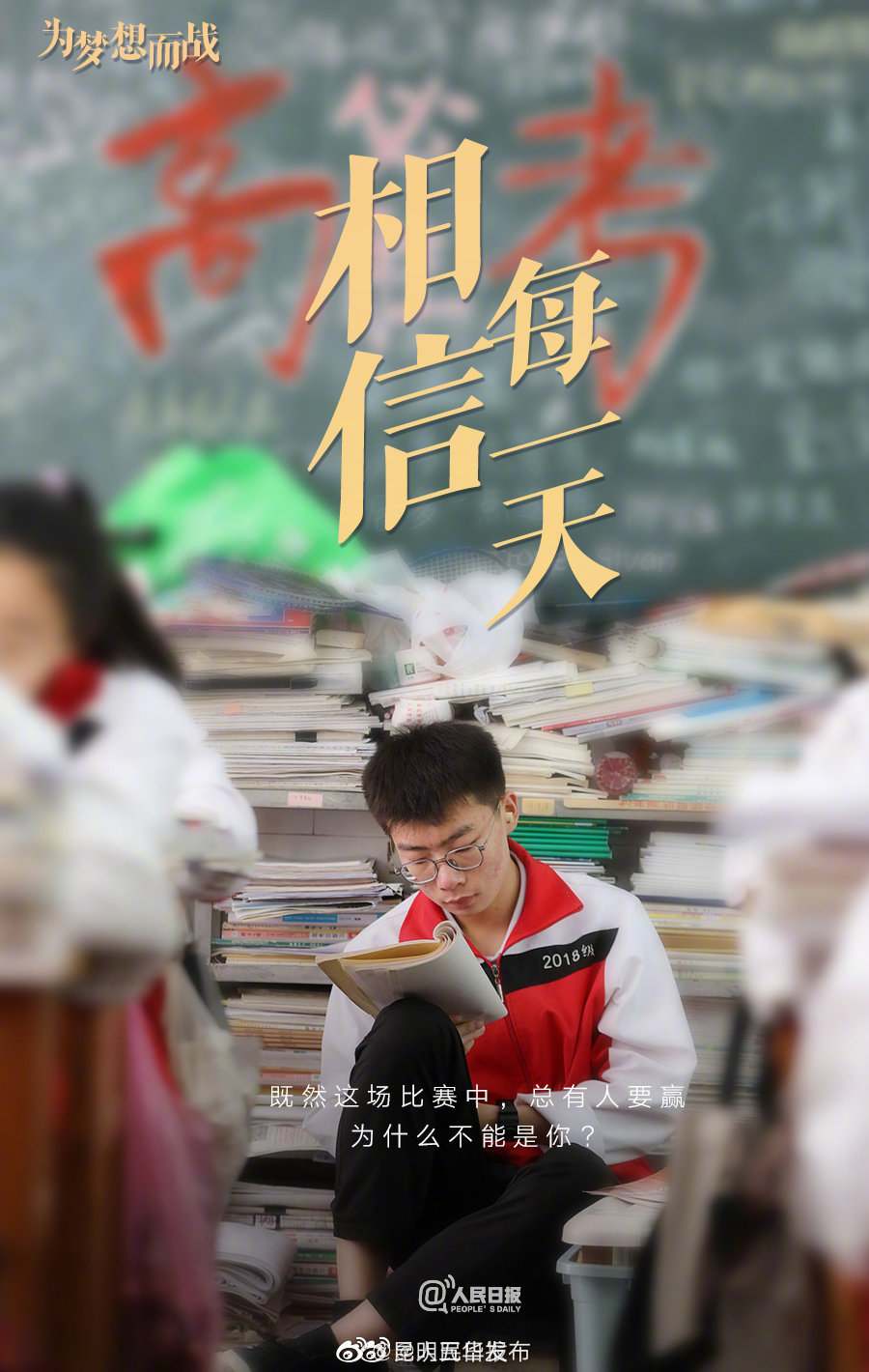 “昆明五华发布”微博