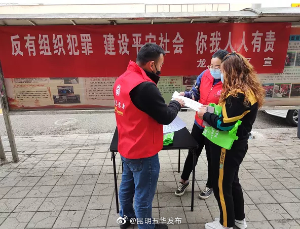 “昆明五华发布”微博