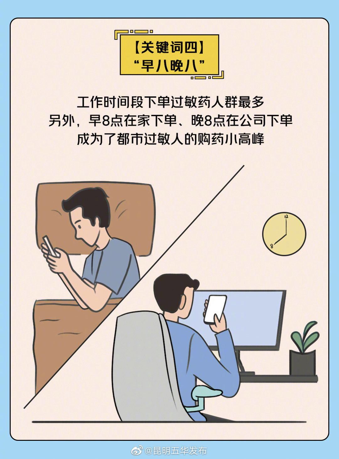 “昆明五华发布”微博