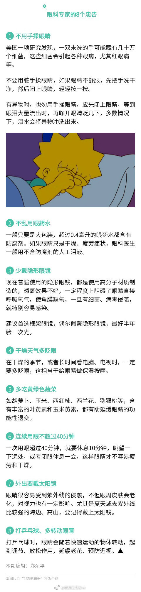 “昆明五华发布”微博