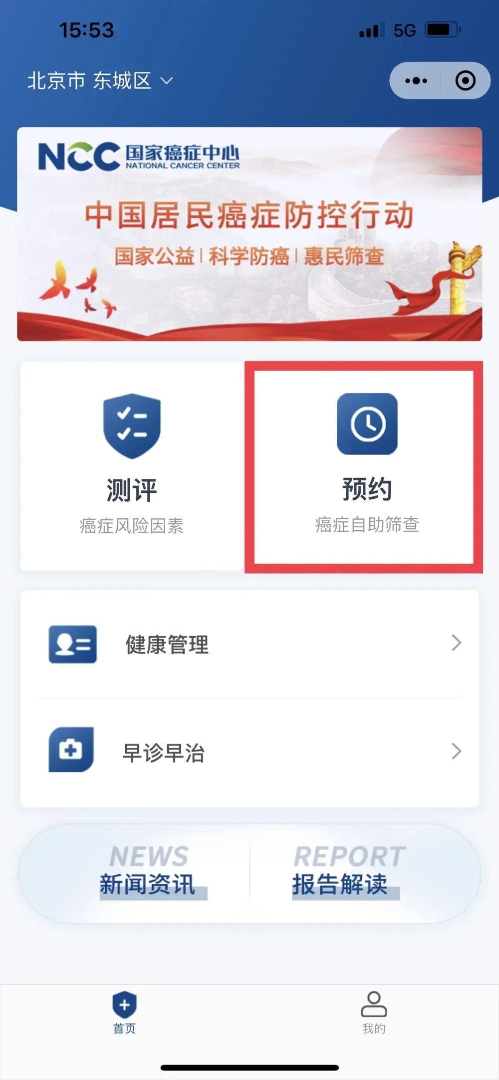 云南疾控