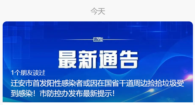 春城晚报