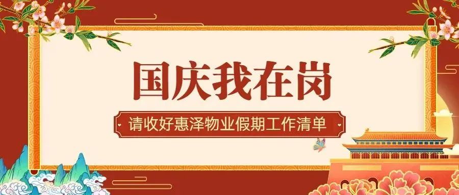 昆明公租房公司