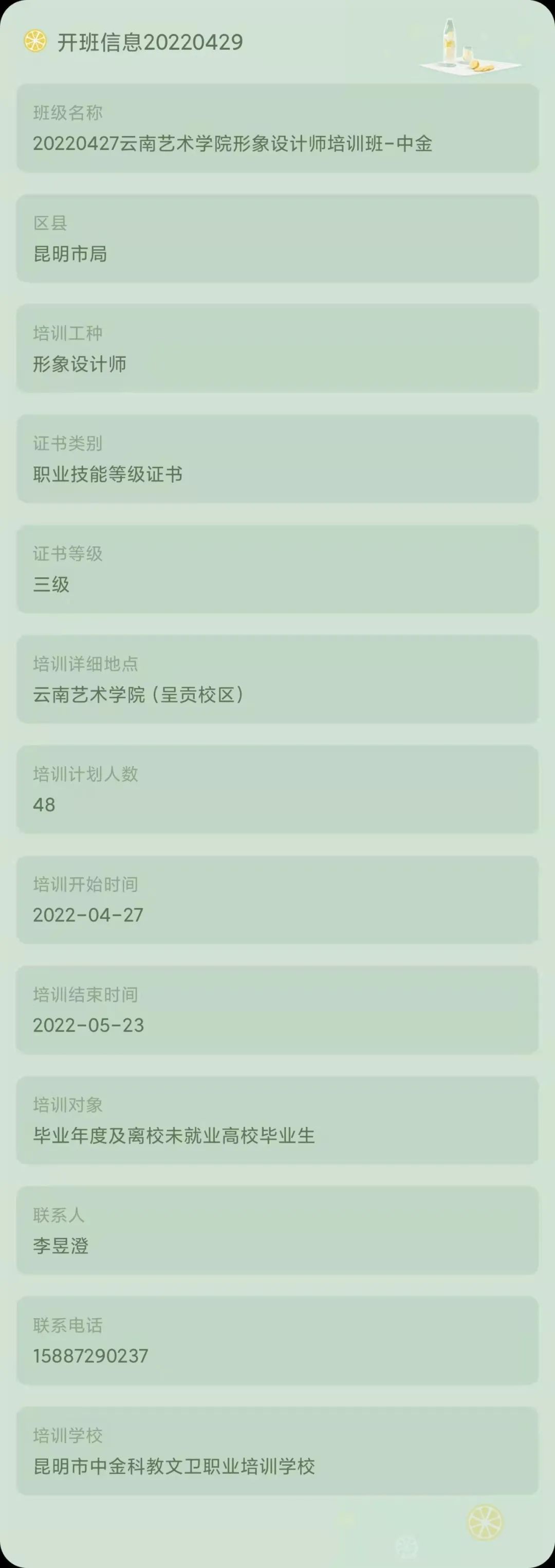 昆明市劳动就业服务局