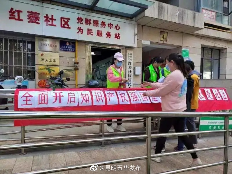 “昆明五华发布”微博