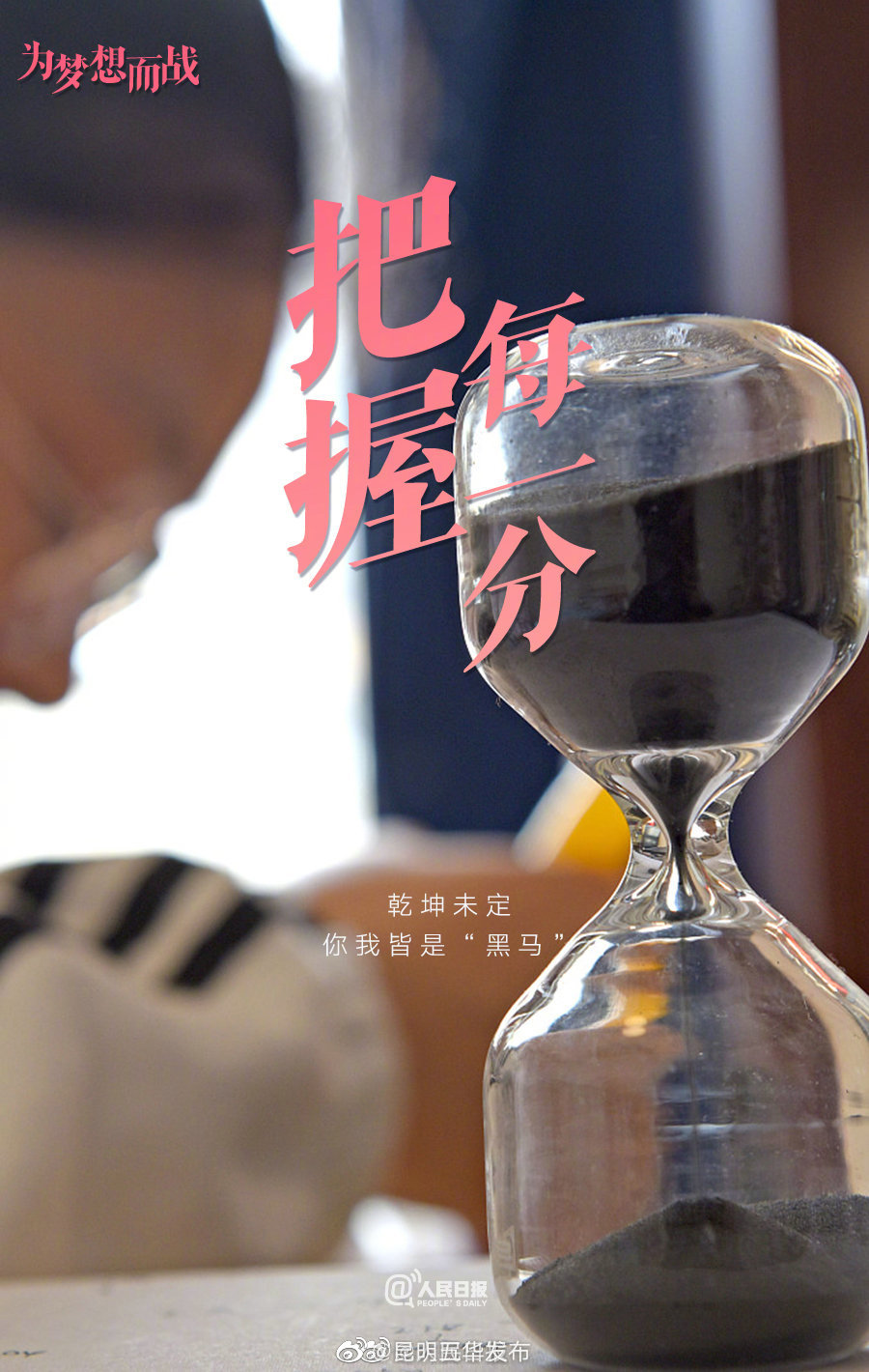 “昆明五华发布”微博