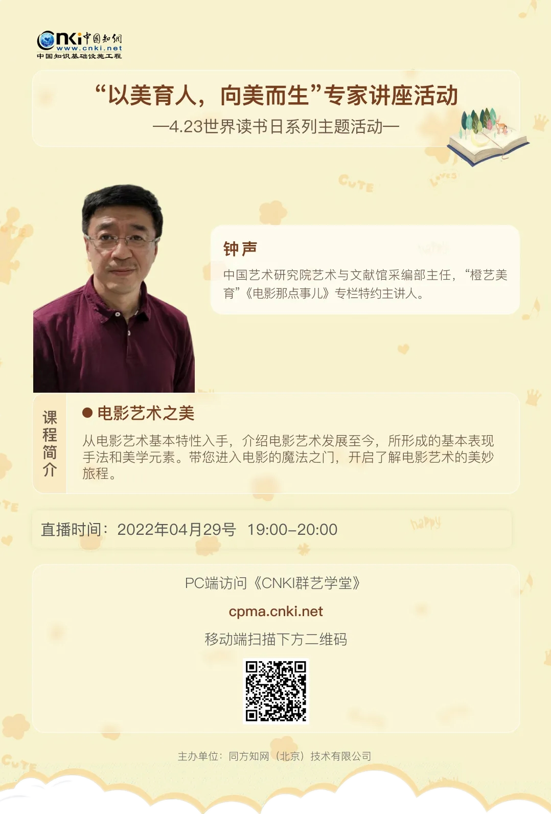 昆明市图书馆
