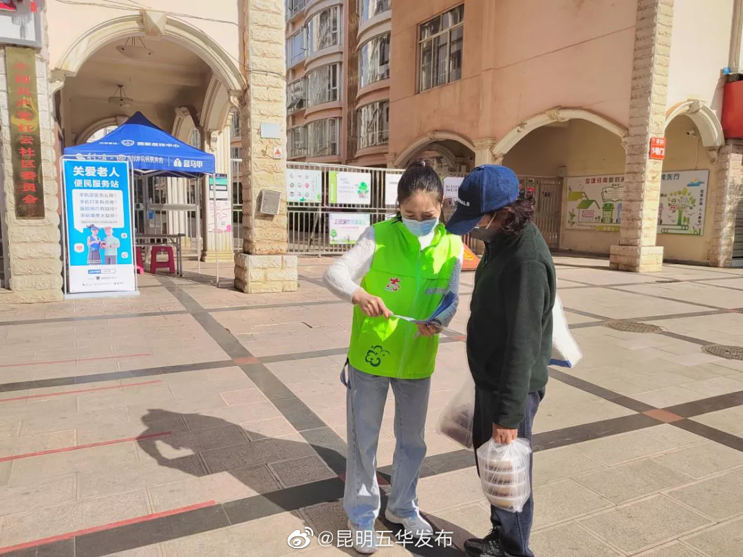 “昆明五华发布”微博