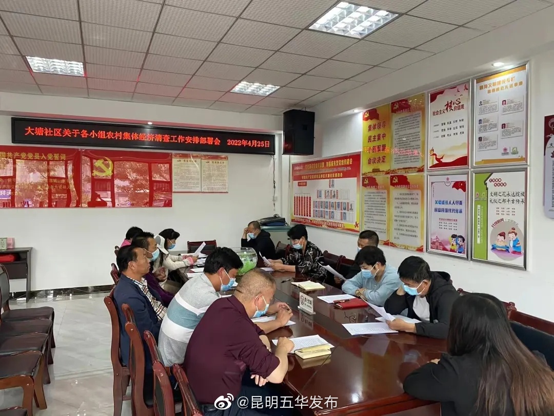 “昆明五华发布”微博