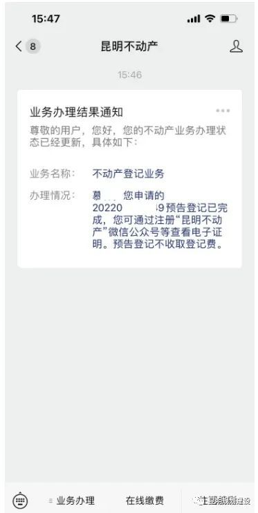 春城晚报