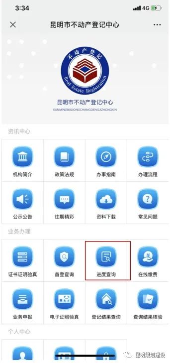 春城晚报