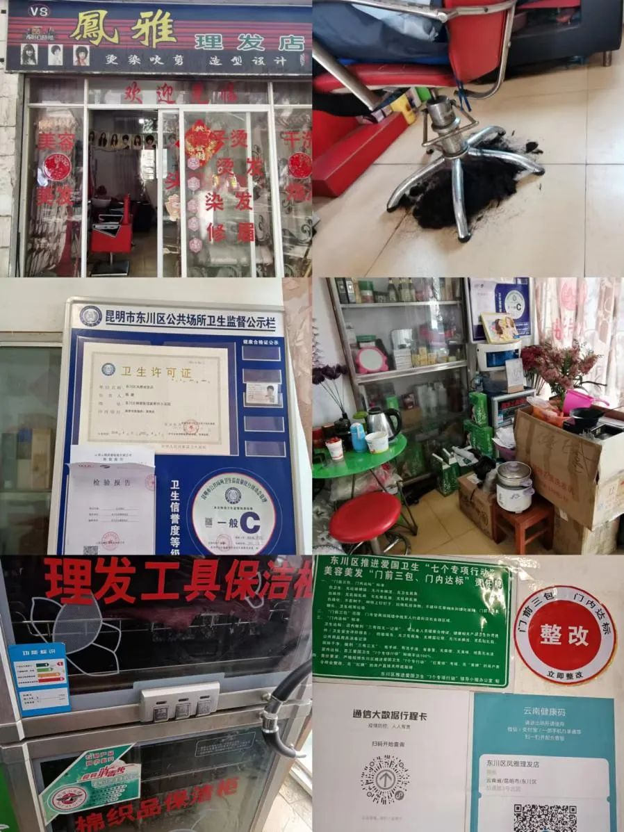 东川发布(微信)
