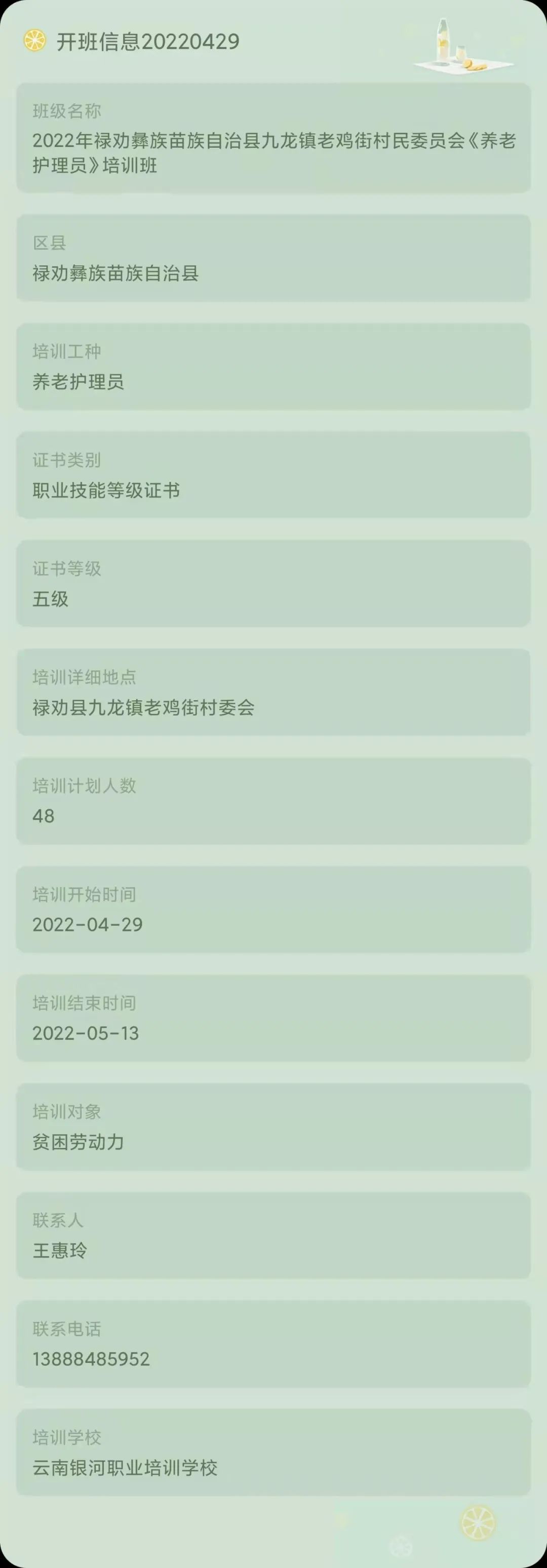 昆明市劳动就业服务局