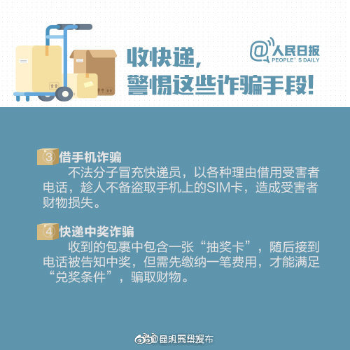 “昆明五华发布”微博