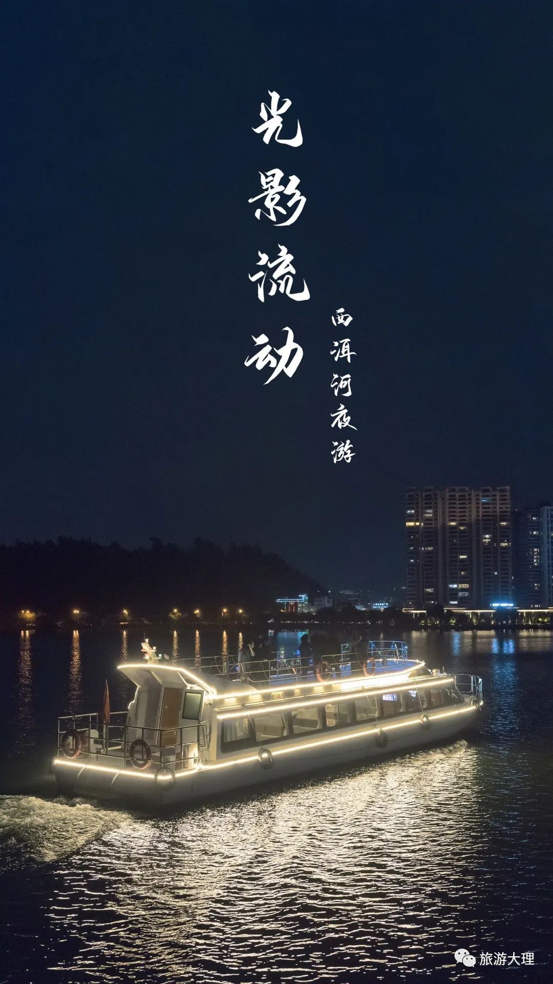 大理电视台