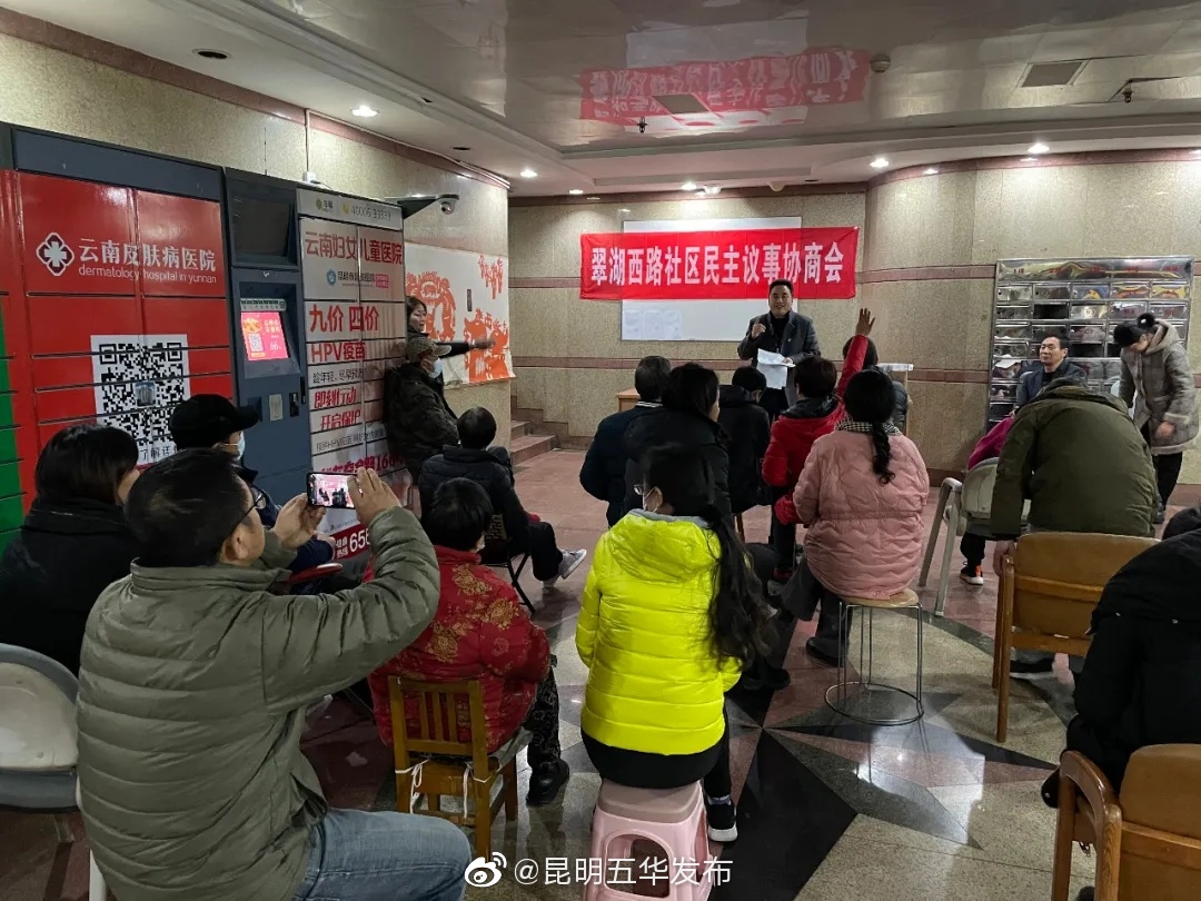 “昆明五华发布”微博