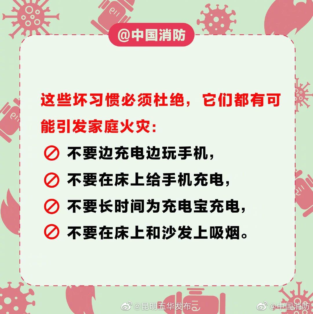 “昆明五华发布”微博