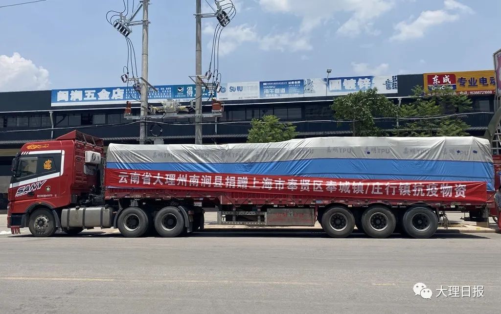 大理日报